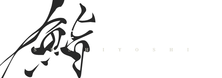 こだわり