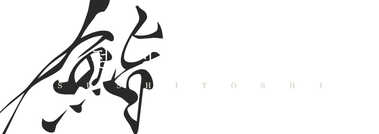 정성과 고집 